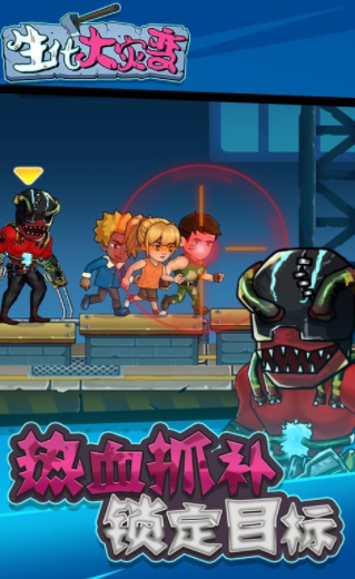 生化大灾变 生化大灾变