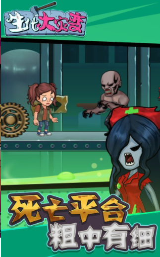 生化大灾变 生化大灾变