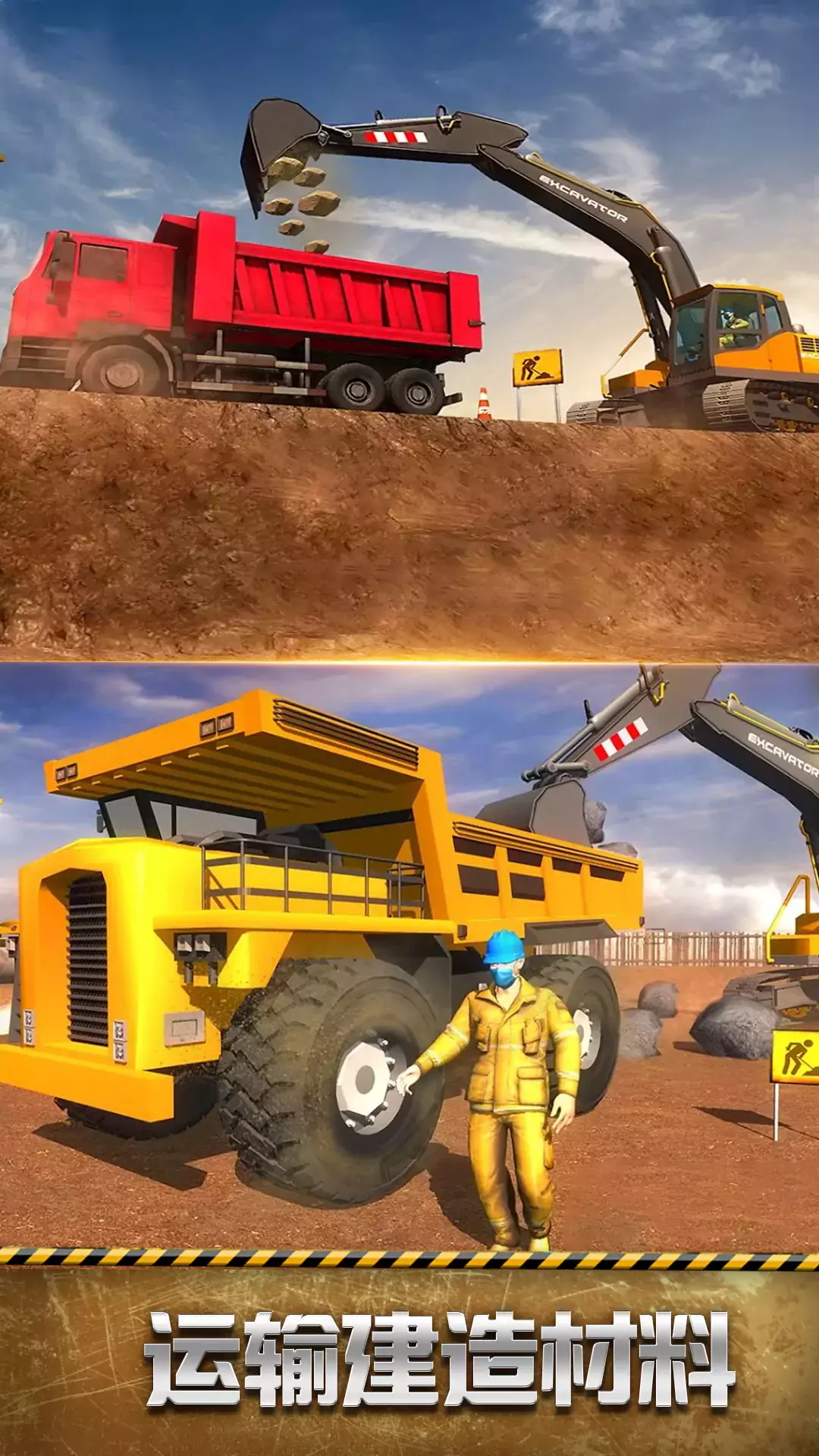 开个挖掘机 开个挖掘机