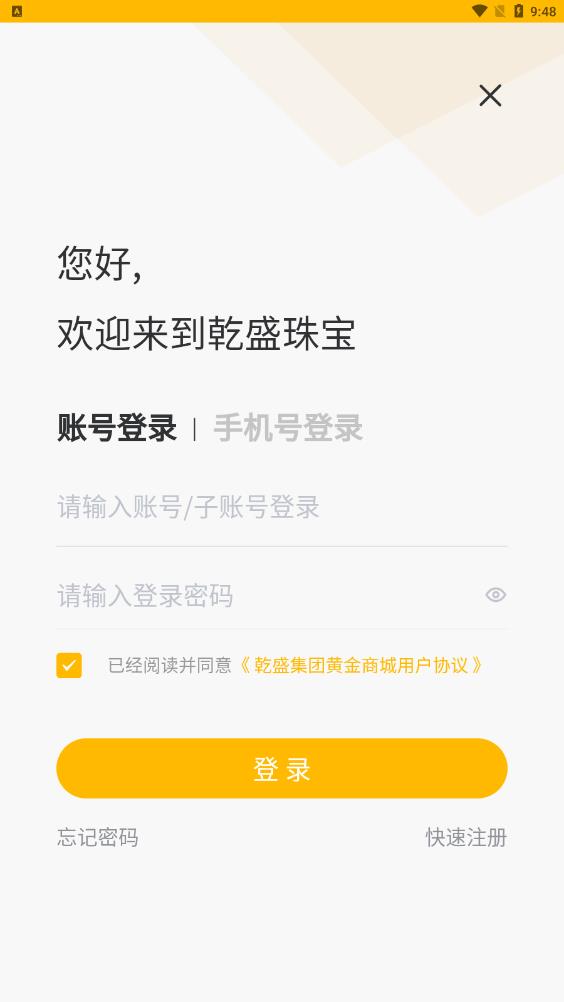 乾盛珠宝 乾盛珠宝