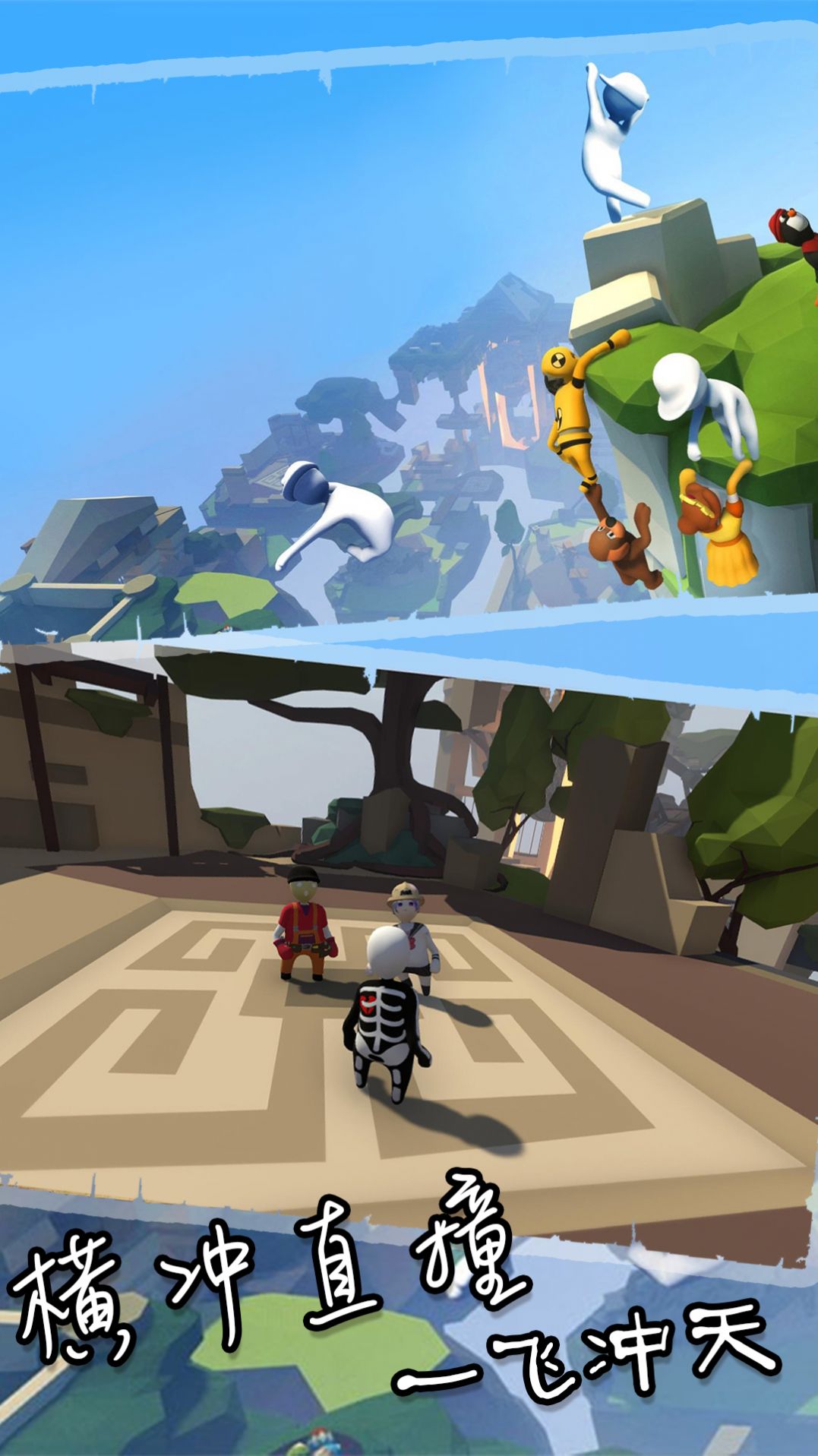 花样作死大冒险1