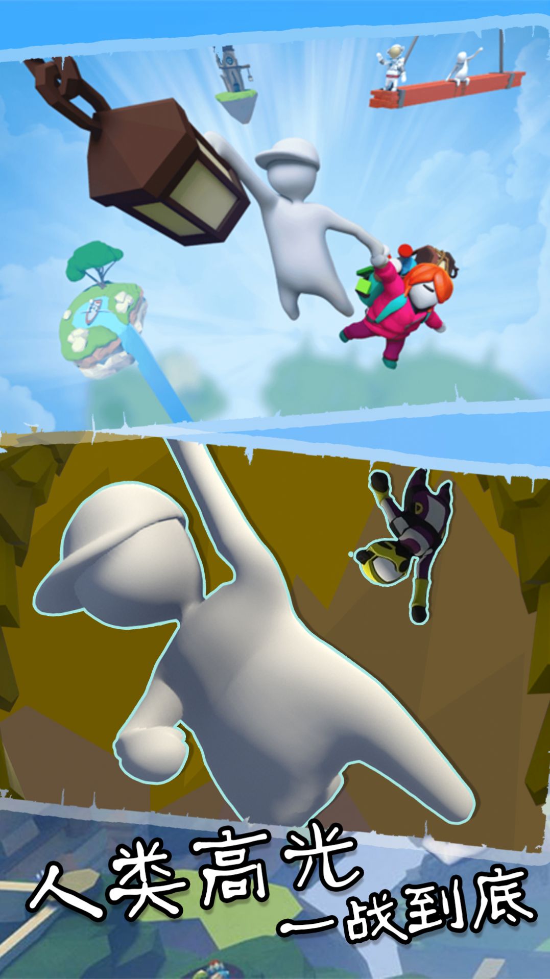 花样作死大冒险2