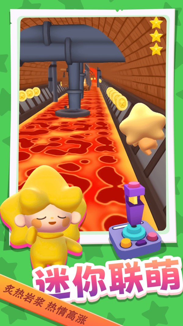 迷你联萌大冒险2