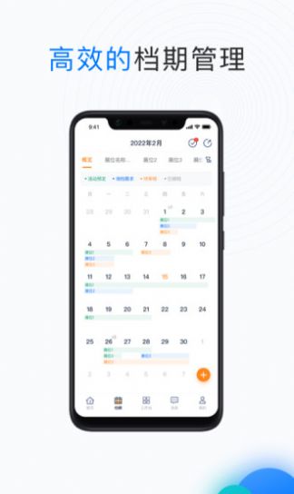 PMS快闪场地管理系统2