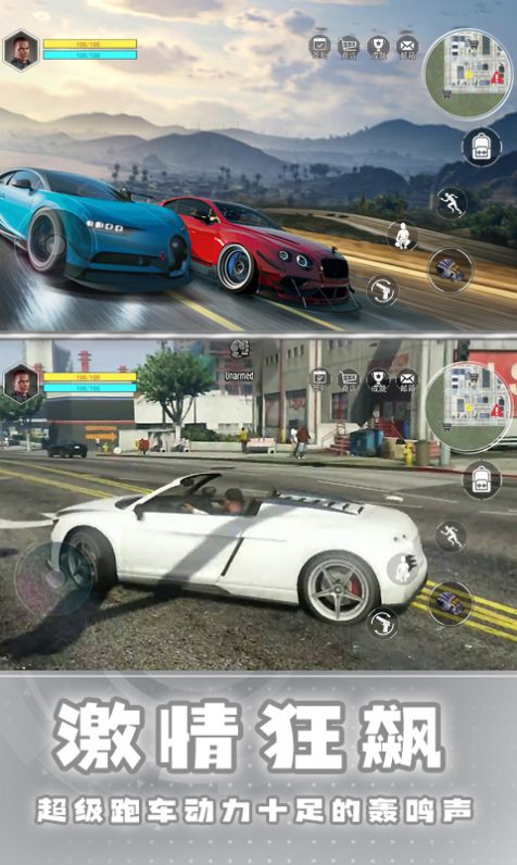 城市侠影飙车0