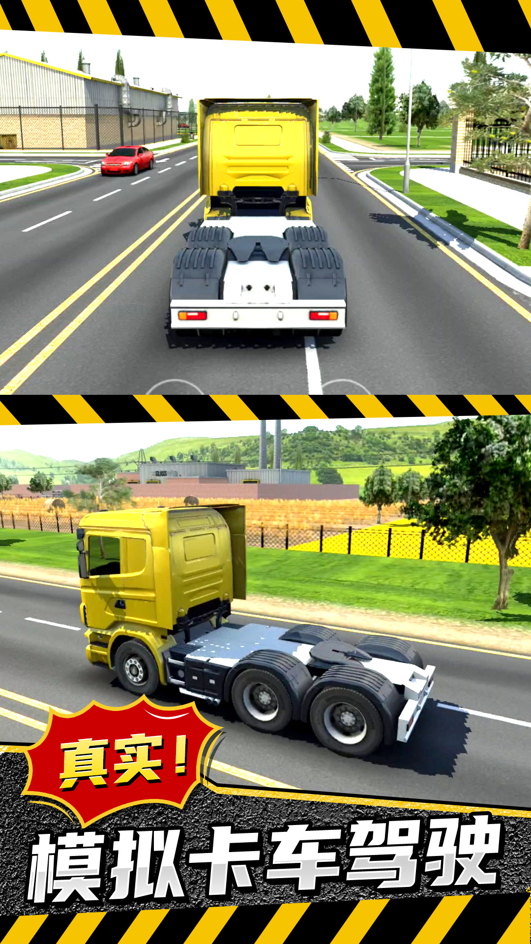 模拟卡车城市建造0