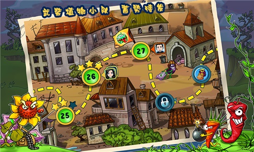 僵尸花花大乱斗1