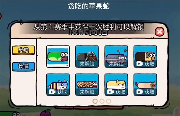 贪吃的苹果蛇第二赛季0
