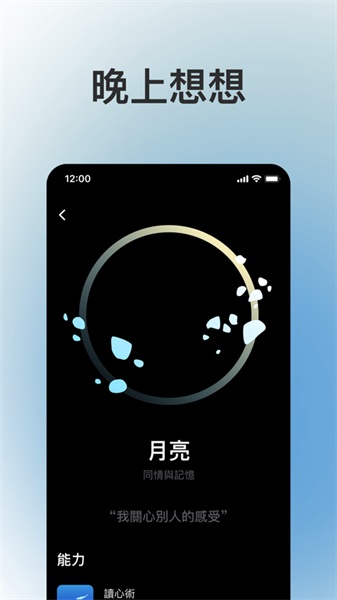 月亮山app4
