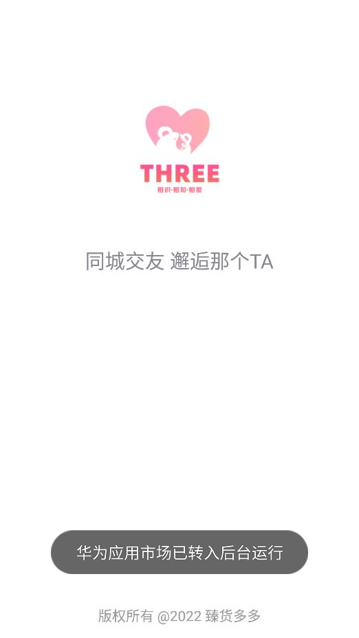 臻货多多 臻货多多