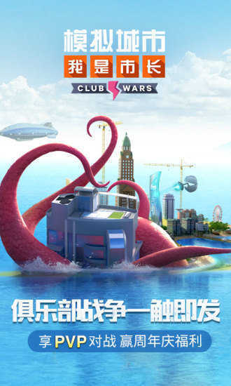 模拟城市无限金币绿钞版