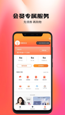 惊喜生活 惊喜生活