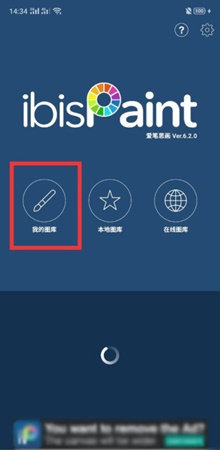 爱笔思画x中文版 爱笔思画x中文版