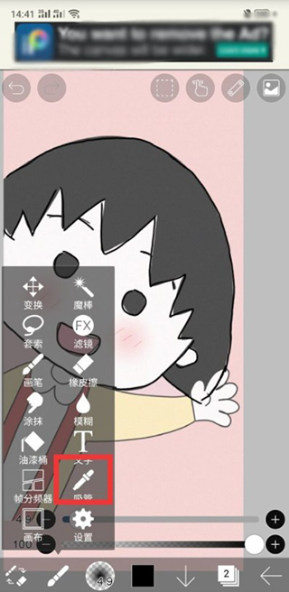 爱笔思画x中文版 爱笔思画x中文版