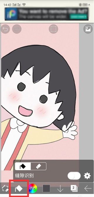 爱笔思画x中文版 爱笔思画x中文版