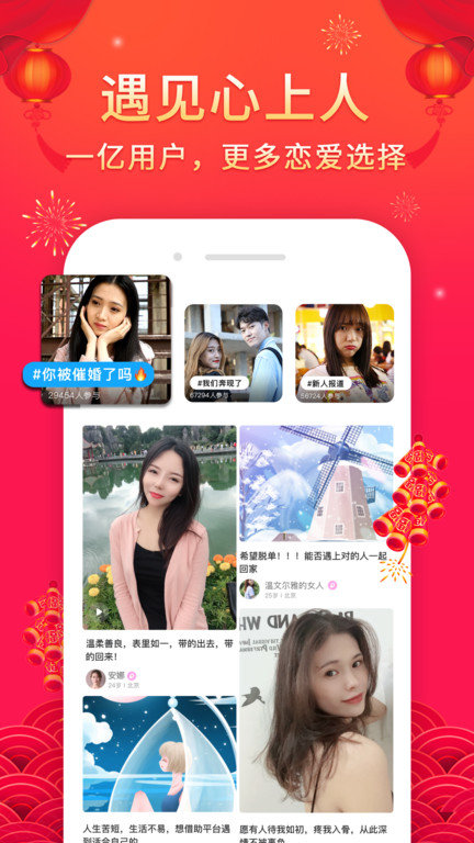 伊对相亲2022 伊对相亲2022