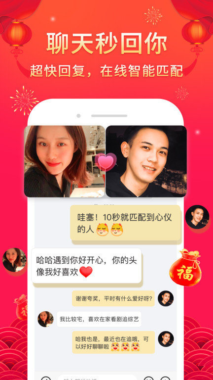 伊对相亲2022 伊对相亲2022