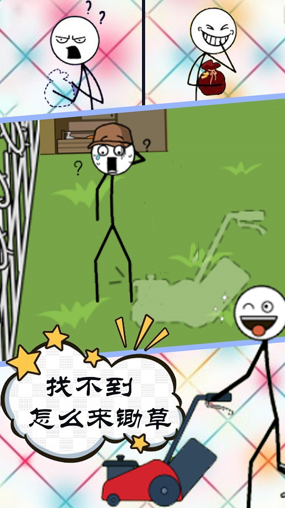 坑爹的游戏谜题0