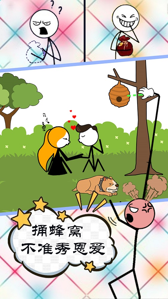 坑爹的游戏谜题2