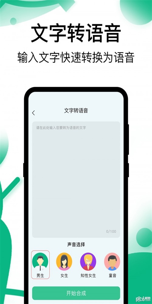 手机通话录音机0