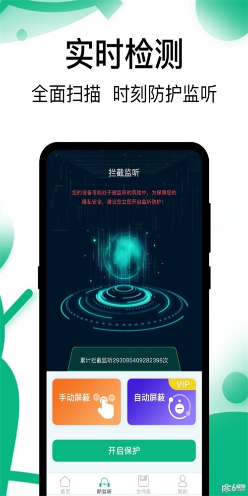 手机通话录音机1