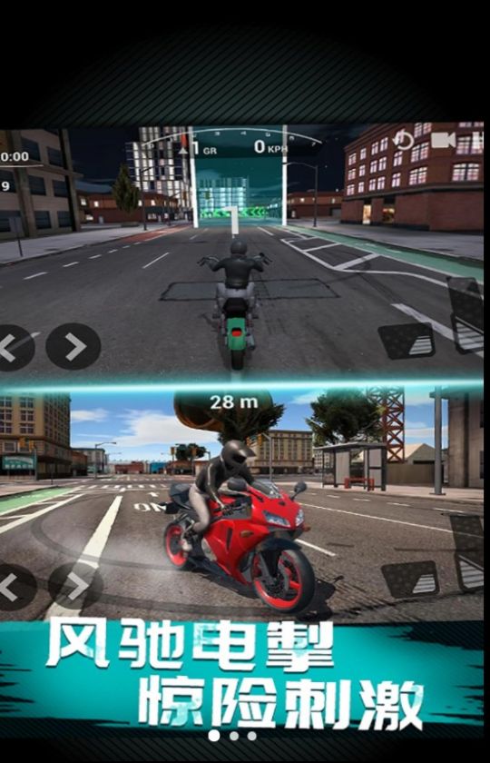 摩托车极速模拟1
