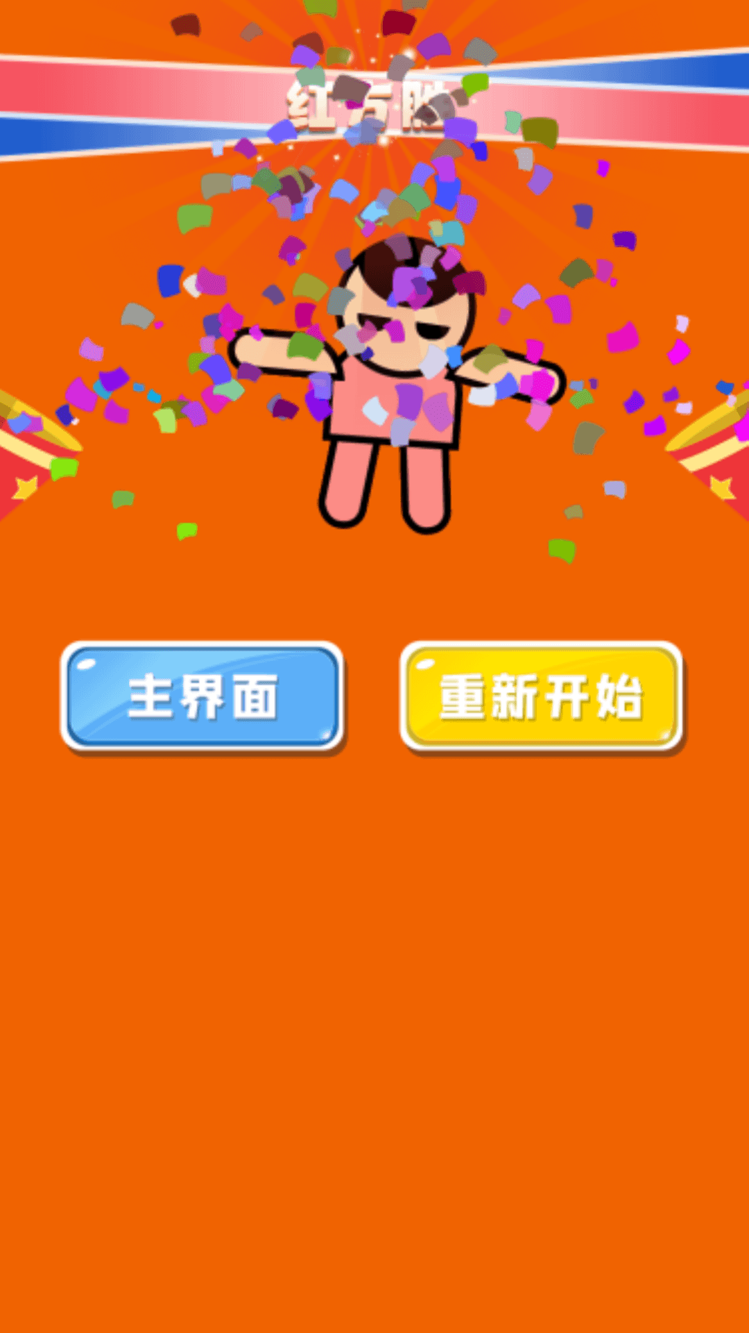 双人坦克大作战1