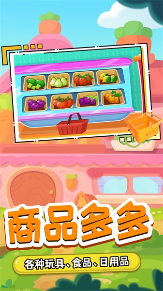 我的木偶萌宠小店2