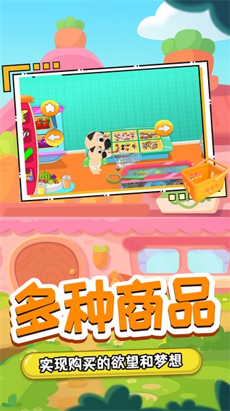我的木偶萌宠小店3