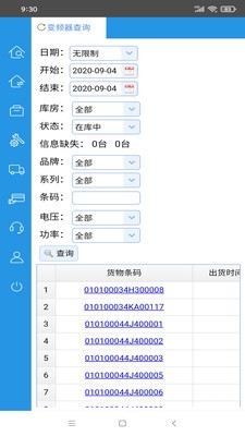 汇创ERP0