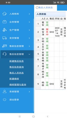 汇创ERP1