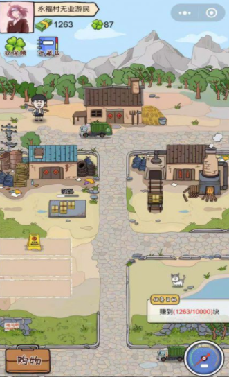 王富贵的垃圾站版