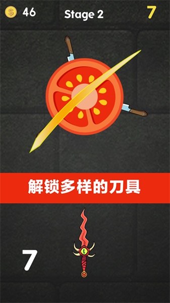 切水果达人2