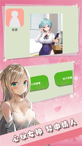 一眼辨渣女1