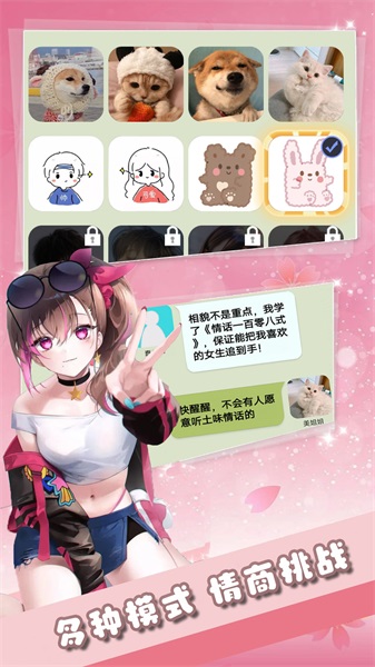 一眼辨渣女2