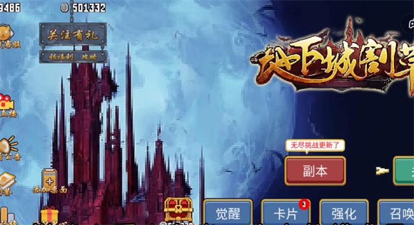 地下城割草卡片模式4