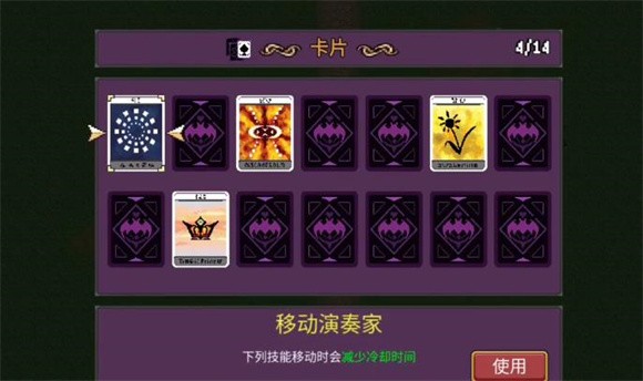 地下城割草卡片模式 地下城割草卡片模式