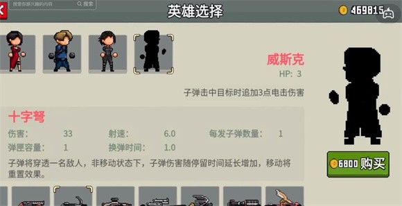 闯关专家威斯克