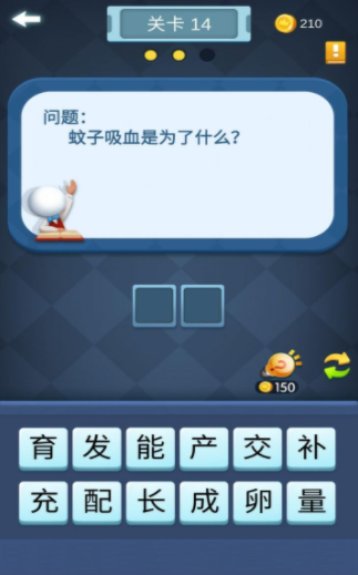 勇闯词海1