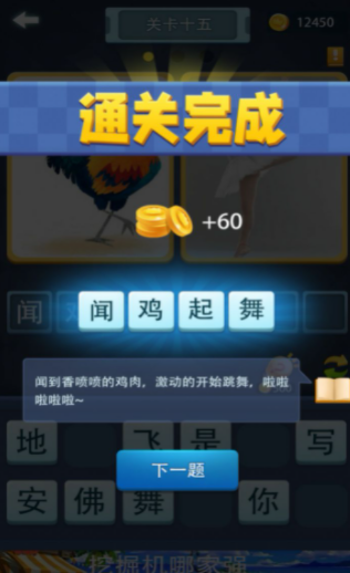 勇闯词海2