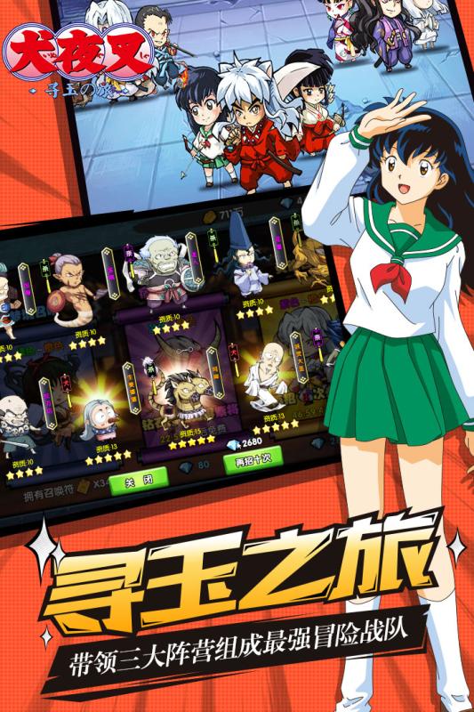 犬夜叉妖刀传说1