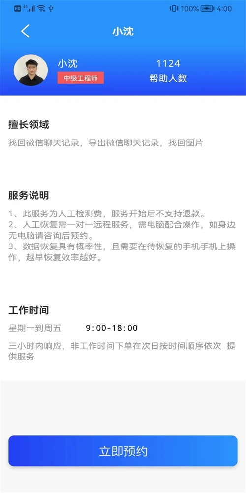 丢失数据恢复line