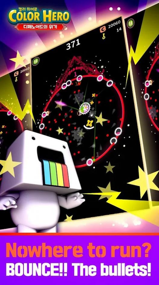 彩色英雄射击防御1