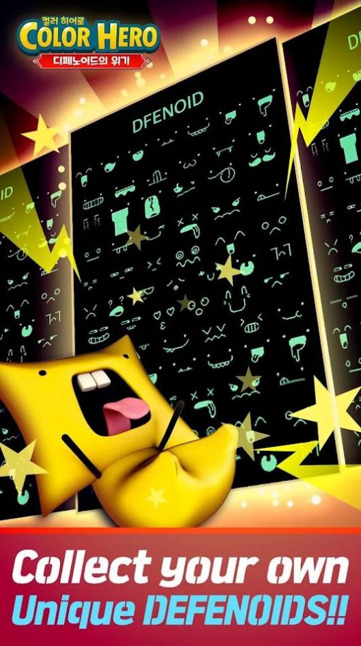 彩色英雄射击防御 彩色英雄射击防御