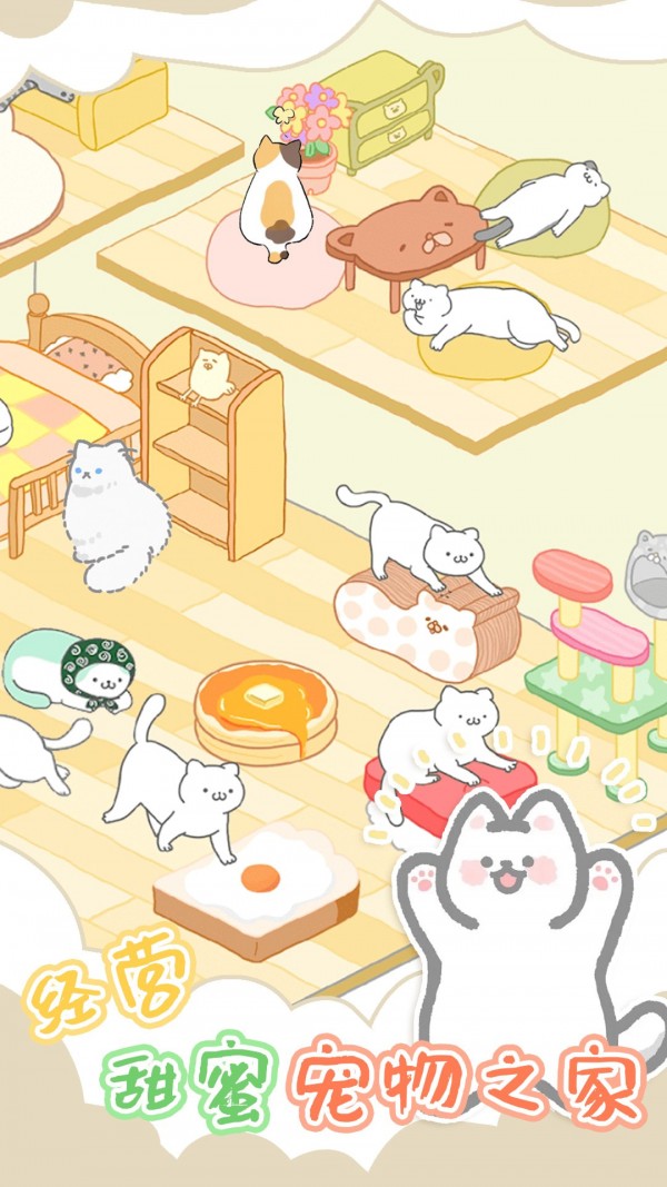 萌趣甜宠3