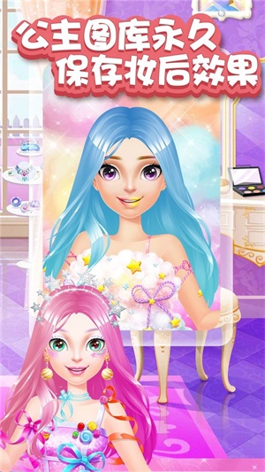 梦幻公主婚礼美容2