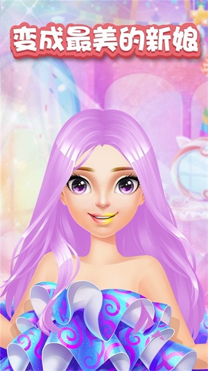 梦幻公主婚礼美容3