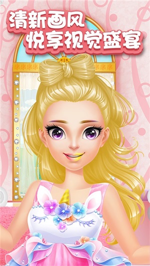 梦幻公主婚礼美容