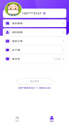 中级经济师考试题库0