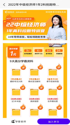 中级经济师考试题库1